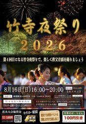 みんなで秩父音頭踊り、花火を楽しもう