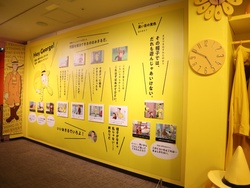 「黄色い帽子のおじさん」の名言・迷言コレクションも展示