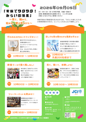 約300個の風鈴が並ぶ風鈴トンネルのイメージ