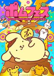 （C）2026 SANRIO CO., LTD. APPROVAL NO. L671787
