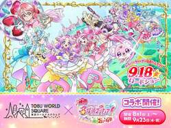 （C）2026 映画名探偵プリキュア！製作委員会