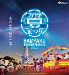 「【関西】2026年9月＆SWにおすすめ！親子向けおでかけ先＆イベントまとめ」の写真