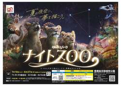 「【東海】2026年9月＆SWにおすすめ！親子向けおでかけ先＆イベントまとめ」の写真