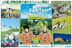 「【東海】2026年9月＆SWにおすすめ！親子向けおでかけ先＆イベントまとめ」の写真