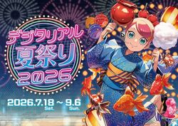 「【関東】2026年9月＆SWにおすすめ！親子向けおでかけ先＆イベントまとめ」の写真