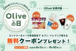 三井住友銀行「Oliveの日」キャンペーン