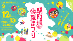 「【東海】2026年9月＆SWにおすすめ！親子向けおでかけ先＆イベントまとめ」の写真