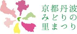 「800万本のコスモス園や気球体験も！秋の行楽にぴったりな「花と緑の祭典」が京都で」の写真