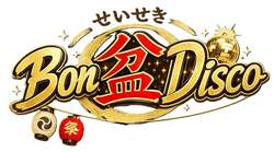 「入場無料！涼しい室内で新感覚の盆踊り×ディスコイベント開催　アフロ変身や縁日も」の写真