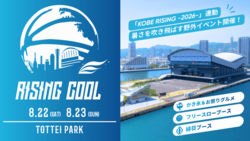 RISING COOL