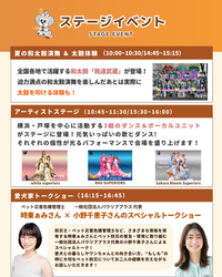 「愛犬と防災を楽しく学べる一日！入場無料のドッグフェスが湘南・神台公園で開催」の写真