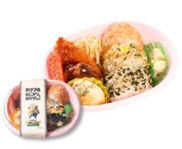 「カラフルおにぎりとおかずセット」