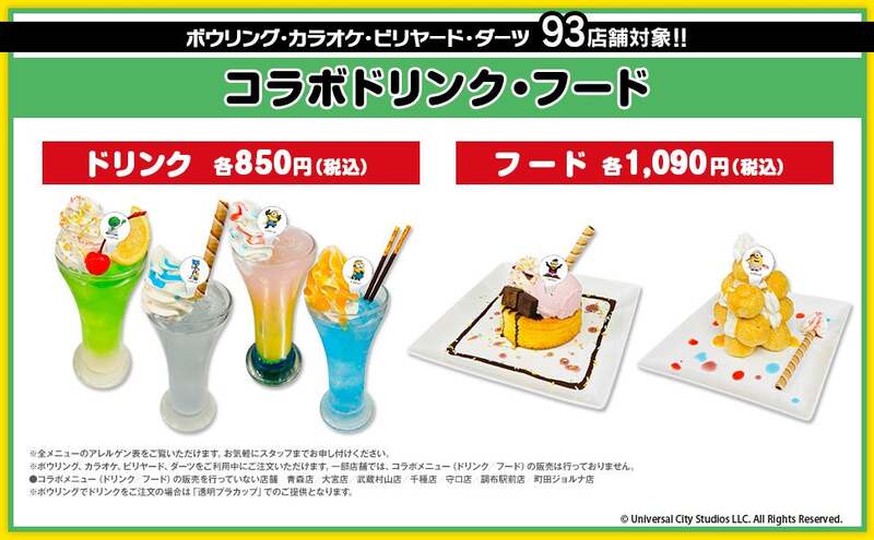 コラボメニューでもらえるアクリルキーホルダー （C）UCS LLC