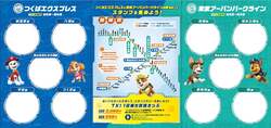 各駅で配布されるスタンプ台紙