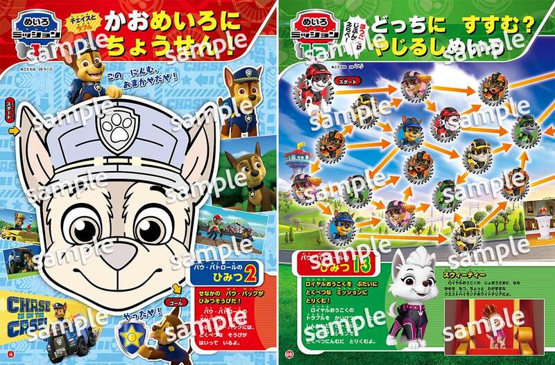 全12種類のめいろを収録