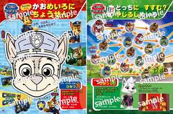 全12種類のめいろを収録