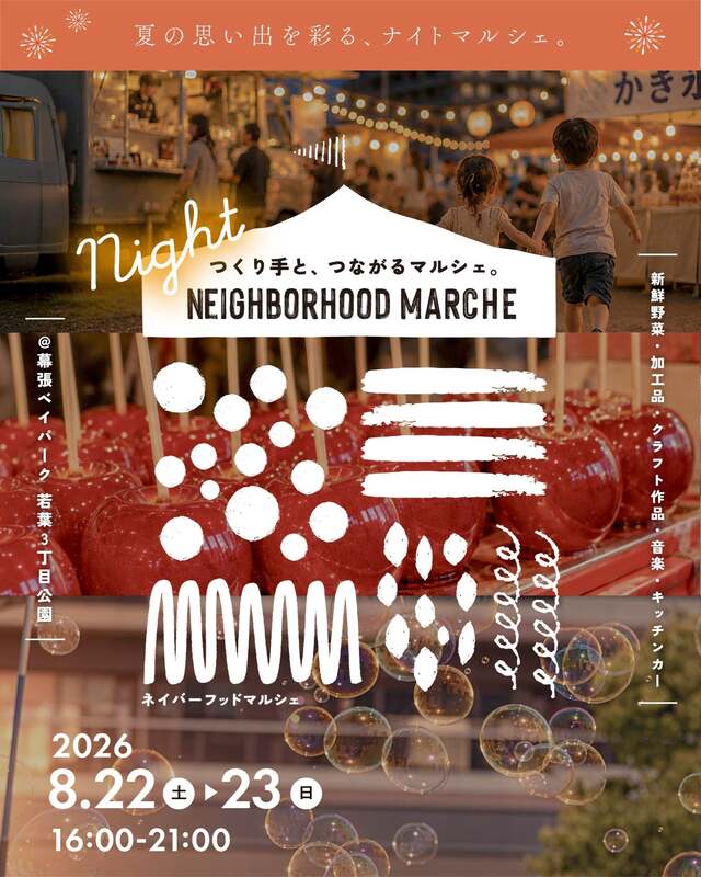 「NEIGHBORHOOD MARCHE vol.5」