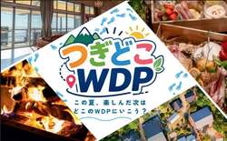 「夏の屋内BBQで宿泊20%OFF！名古屋・ウッドデザインパーク野並店で8月限定キャンペーン」の写真