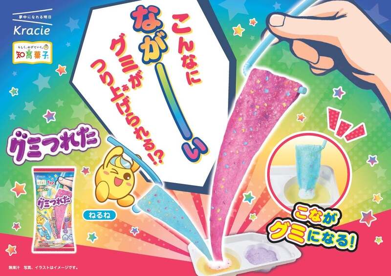 クラシエ「グミつれた ぶどう味＆ソーダ味」