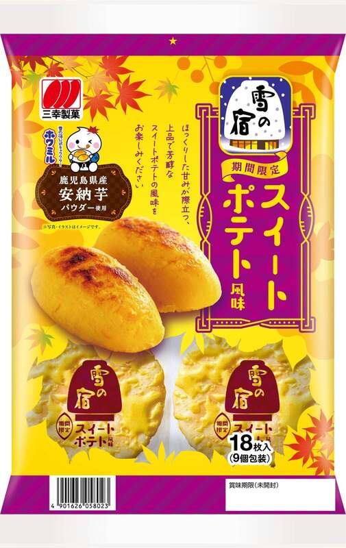三幸製菓「18枚 雪の宿スイートポテト風味」