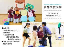 おつかいきょうそうの様子（3歳以上の未就学児対象）