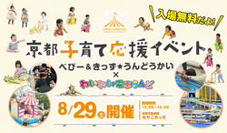 「屋内で丸1日楽しめる子育てイベント開催！　電車体験や赤ちゃんのハイハイレースも」の写真