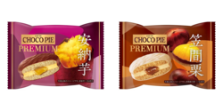 ロッテ「チョコパイプレミアム」＜安納芋＞／＜笠間栗＞