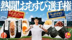 「今週コンビニ行ったら要チェック！新商品＆得ワザ9選｜8月17日〜22日【随時更新】」の写真