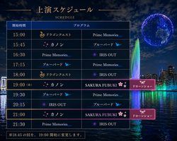 「800機のドローンと噴水が夜空と海上で競演！お台場で2日間限定の無料ナイトショー」の写真