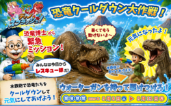「AR恐竜や水遊びも！福岡・油山で夏イベント　8月22日限定でナイトプールも登場」の写真