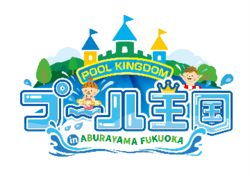「AR恐竜や水遊びも！福岡・油山で夏イベント　8月22日限定でナイトプールも登場」の写真