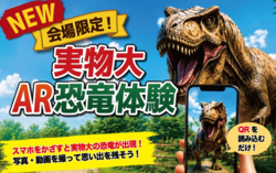 「AR恐竜や水遊びも！福岡・油山で夏イベント　8月22日限定でナイトプールも登場」の写真