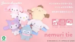 ねむりタイ ボア 全6種