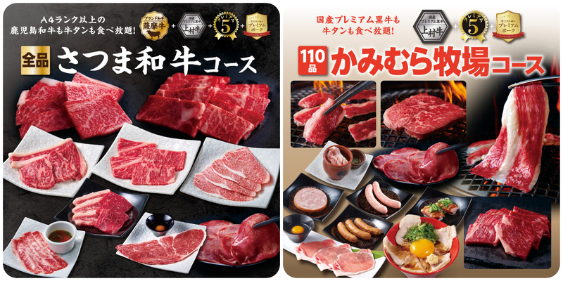 「厚切り牛タン」が追加料金なしで楽しめる対象コース