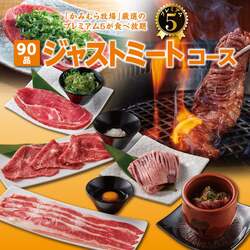 「厚切り牛タンが追加料金なしで食べ放題！全国のかみむら牧場で「ヤキニクの日フェス」」の写真