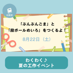 「【北海道・東北】8月20日〜31日に開催される夏休み自由研究の駆け込みイベント7選」の写真