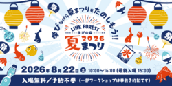 「【関東】8月20日〜31日開催！自由研究の駆け込み体験イベント14選」の写真