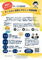 「【関東】8月20日〜31日開催！自由研究の駆け込み体験イベント14選」の写真