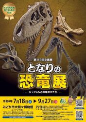 「【関東】8月20日〜31日開催！自由研究の駆け込み体験イベント14選」の写真
