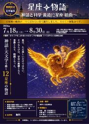 「【関東】8月20日〜31日開催！自由研究の駆け込み体験イベント14選」の写真