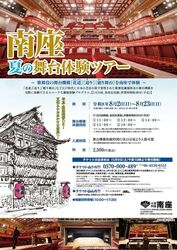 「【関西】8月20日〜31日開催！自由研究がまだの人も間に合う体験イベント12選」の写真