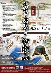 「【関西】8月20日〜31日開催！自由研究がまだの人も間に合う体験イベント12選」の写真