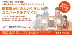「【関西】8月20日〜31日開催！自由研究がまだの人も間に合う体験イベント12選」の写真