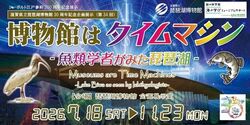 「【関西】8月20日〜31日開催！自由研究がまだの人も間に合う体験イベント12選」の写真