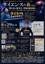 ヒガシヤマトみらい基地