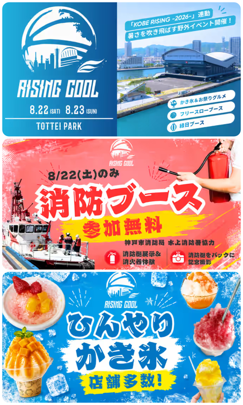 RISING COOL