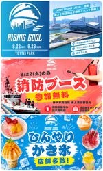 RISING COOL