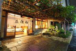 「9/2は「くず餅の日」保存料無添加の老舗店から飾って楽しめるアクスタ付きセット登場」の写真
