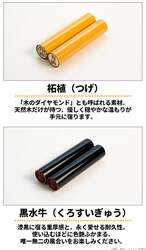 認印にも銀行印にも使える直径12mm