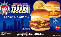 ウェンディーズ・ファーストキッチン「NY月見もっち（R）バーガー」ほか